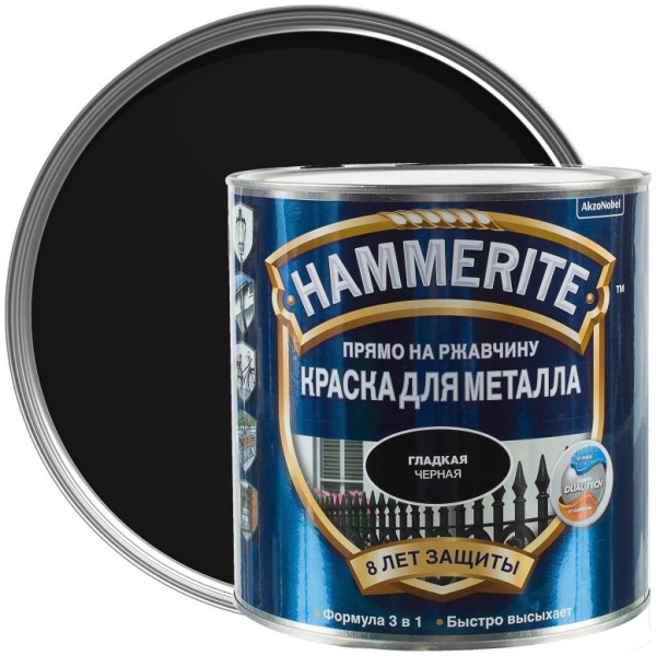 Краска Hammerite гладкая Черная по металлу 2,5л.