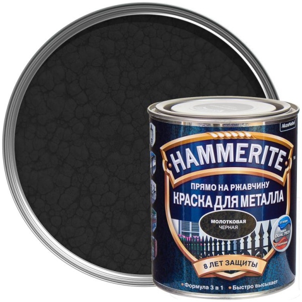 Краска Hammerite гладкая Черная по металлу 0,75л.