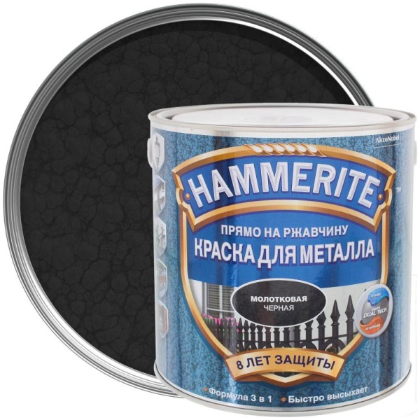 Краска Hammerite молотковая Черная по металлу 2,5л.