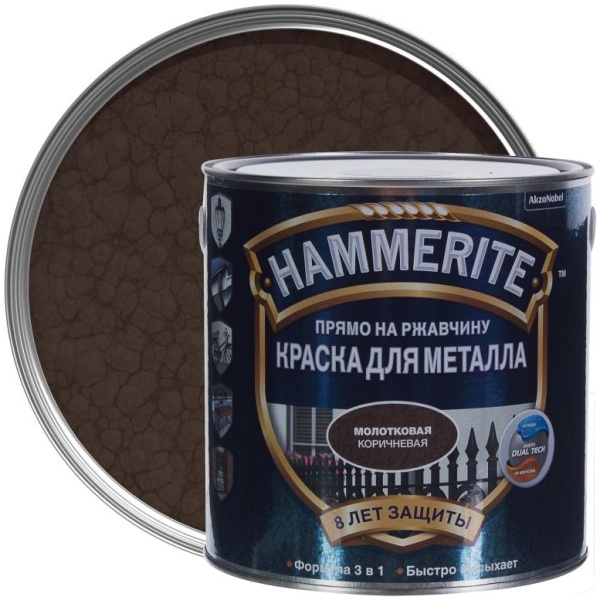 Hammerite гладкая Коричневая по металлу 2,5л.