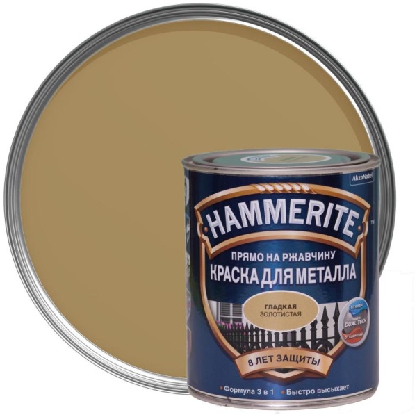Hammerite гладкая Золотистая по металлу 0,75л